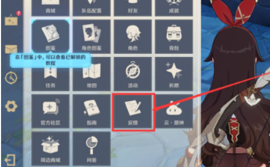 Genshin Impact download