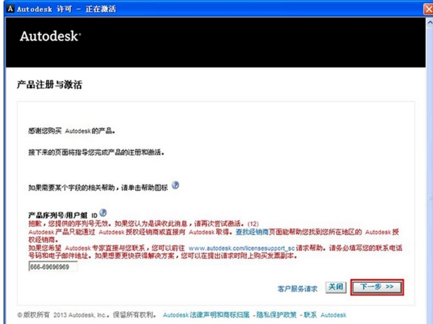 AutoCAD2014 registration machine? -cad2014 registration machine usage