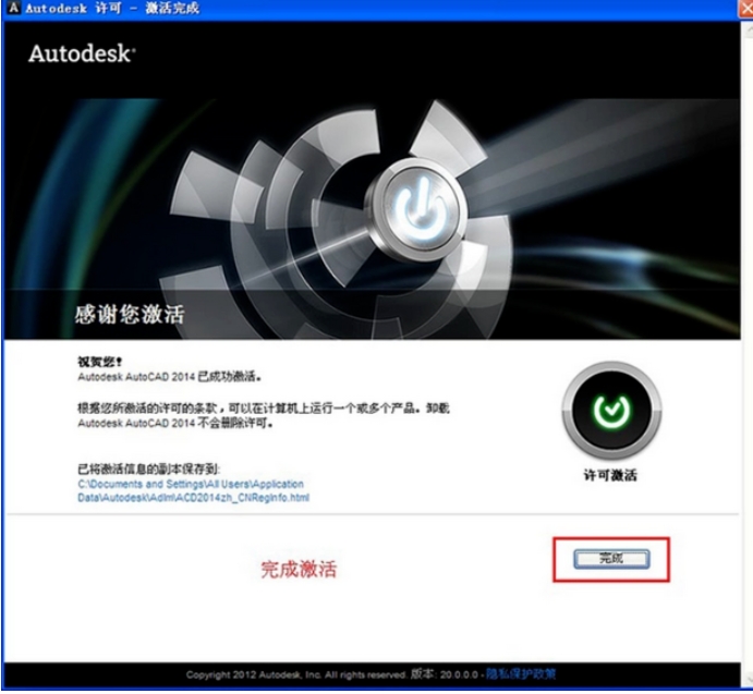 AutoCAD2014 registration machine? -cad2014 registration machine usage