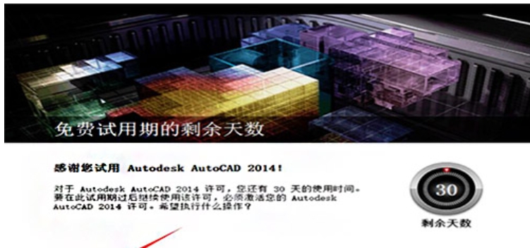 AutoCAD2014 registration machine? -cad2014 registration machine usage