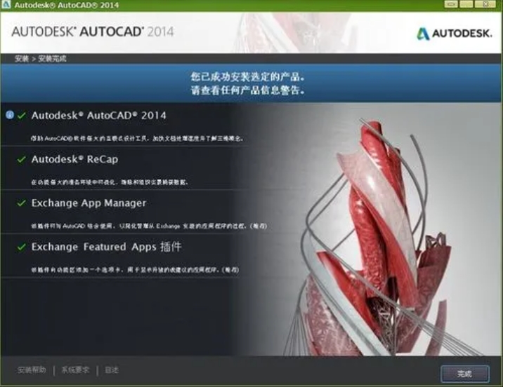 AutoCAD2014 registration machine? -cad2014 registration machine usage