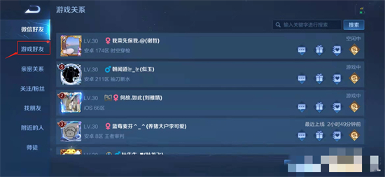 How to delete friends in Honor of Kings How to delete friends unilaterally in Honor of Kings