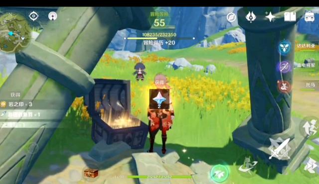 Genshin Impact download