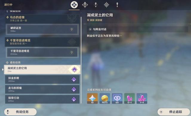 Genshin Impact download