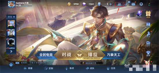 How to delete friends in Honor of Kings How to delete friends unilaterally in Honor of Kings