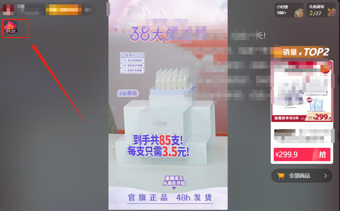 Douyin PC version download