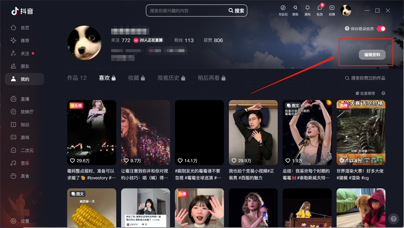 Douyin PC version download