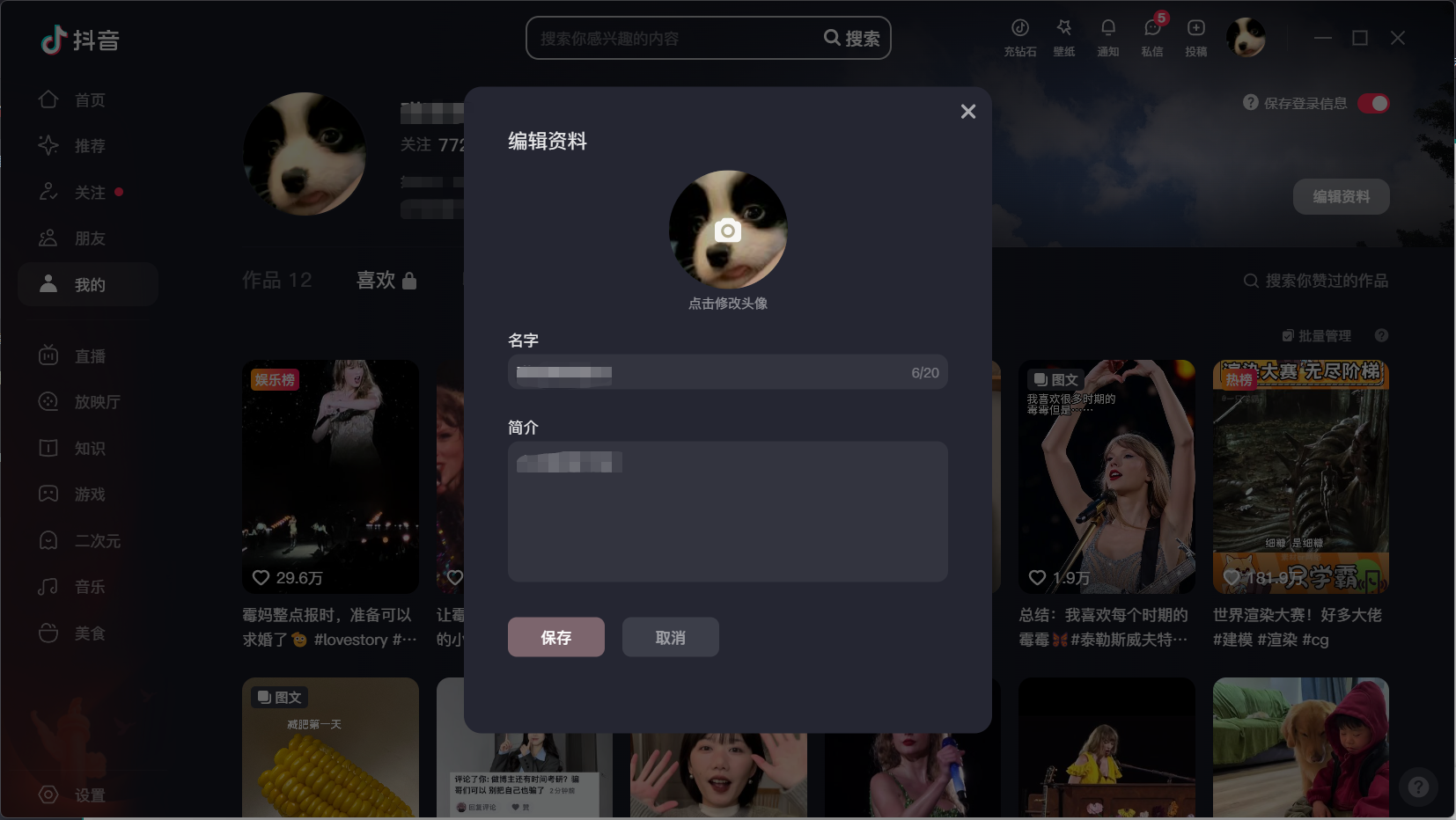Douyin PC version download