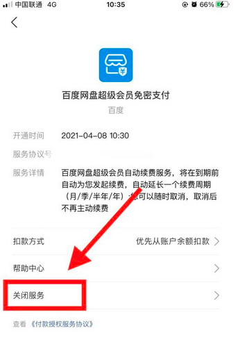 Baidu network disk download