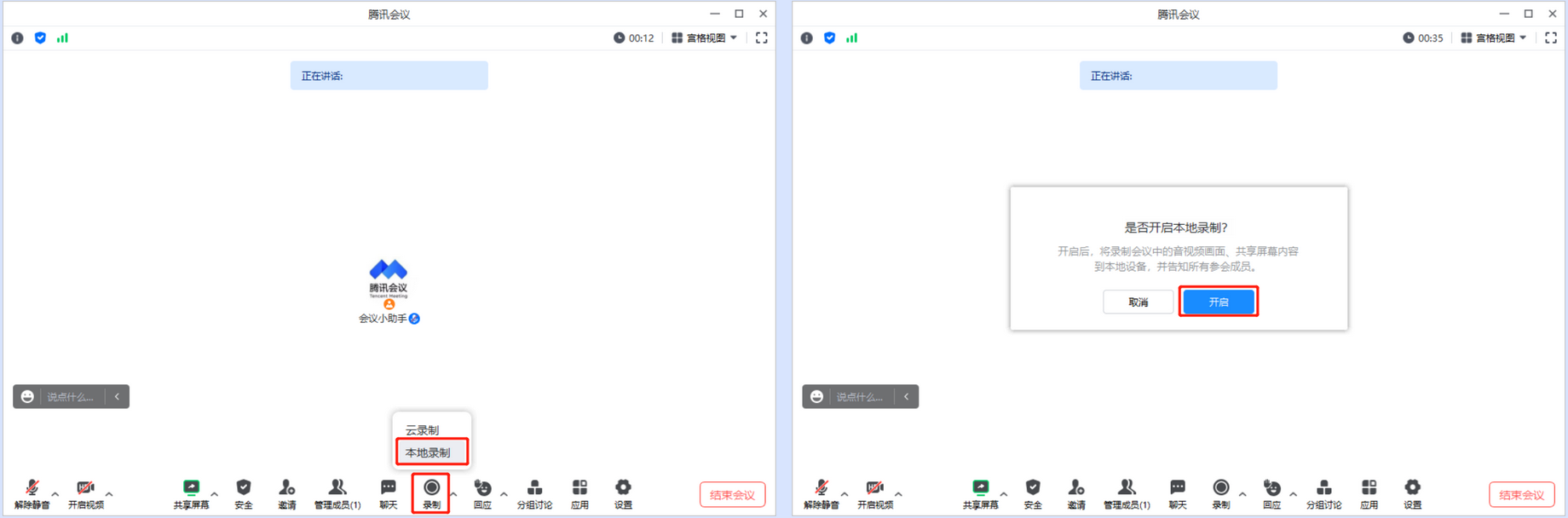 Tencent conference download