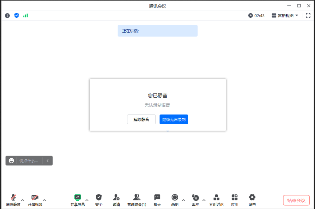 Tencent conference download