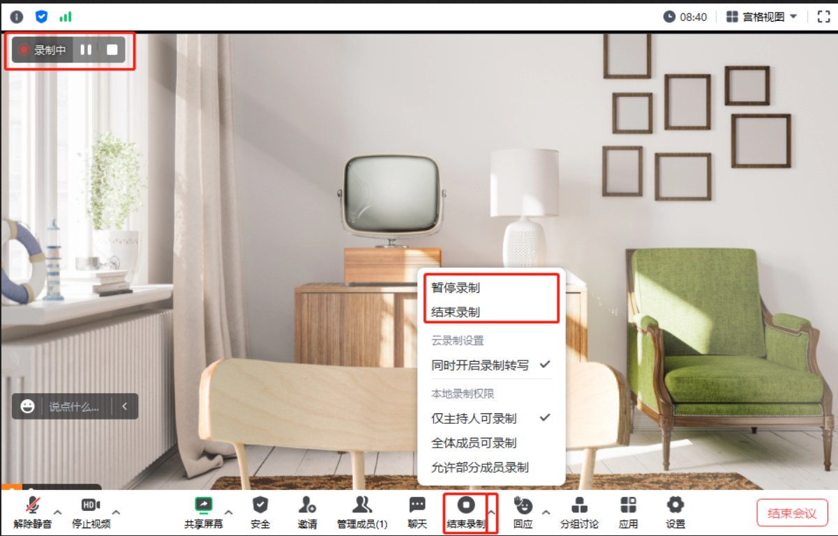 Tencent conference download