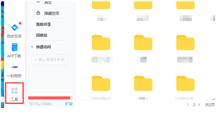 Baidu network disk download