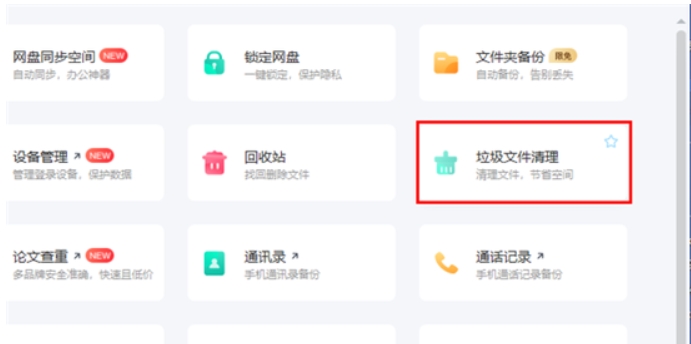 Baidu network disk download