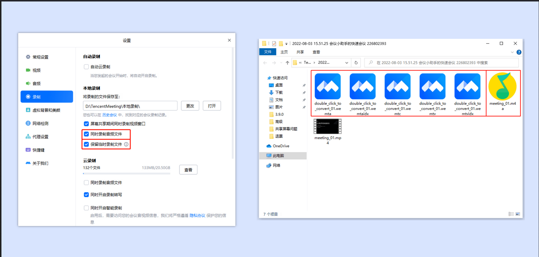 Tencent conference download