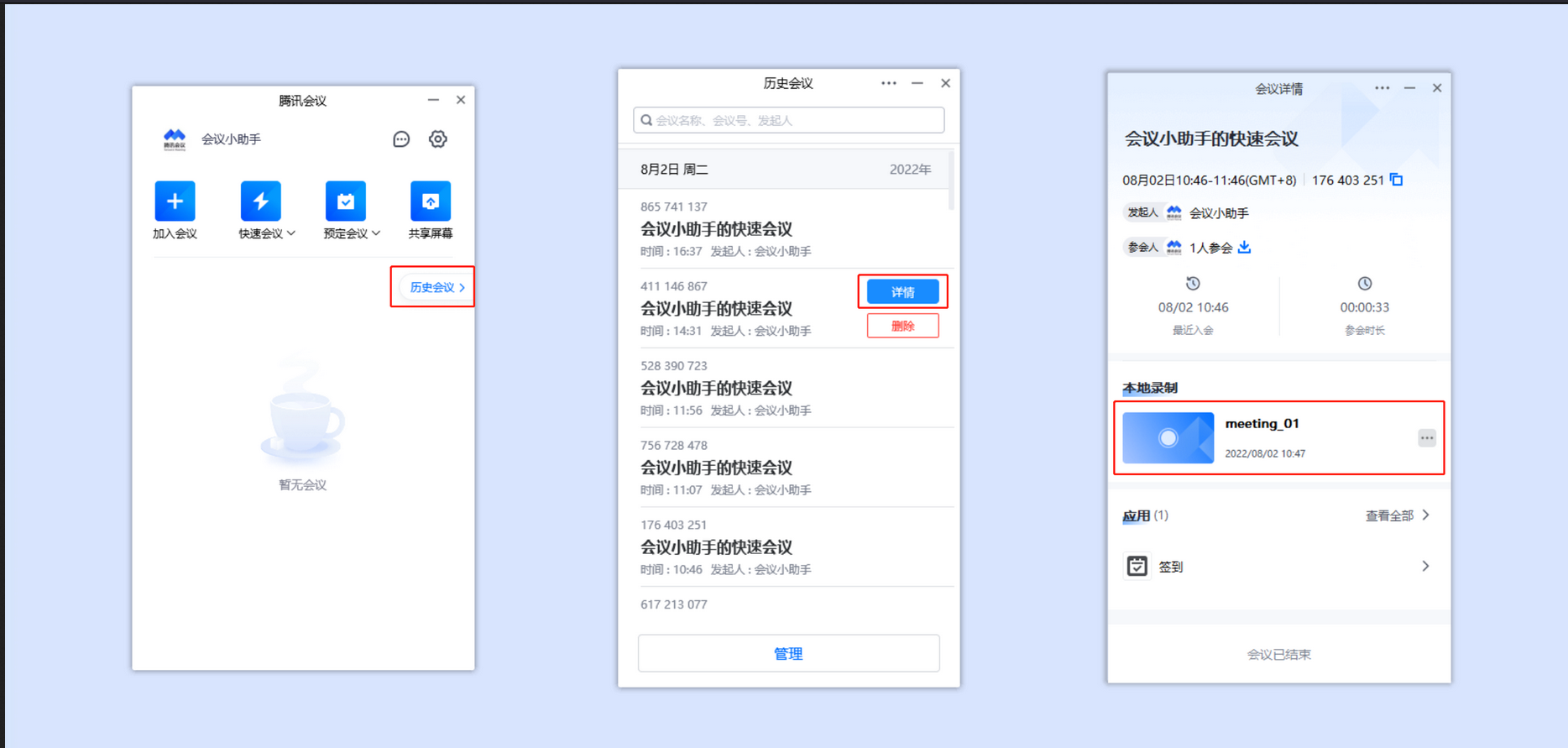 Tencent conference download