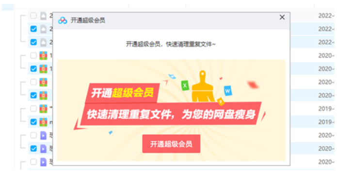 Baidu network disk download