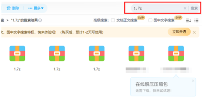 Baidu network disk download