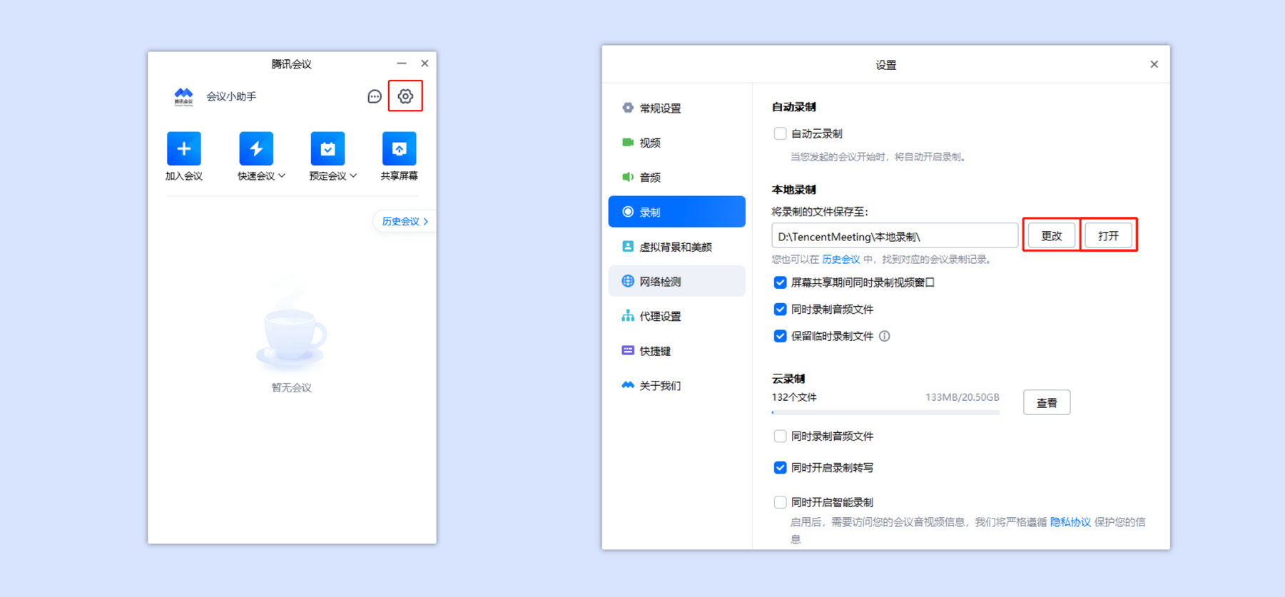 Tencent conference download