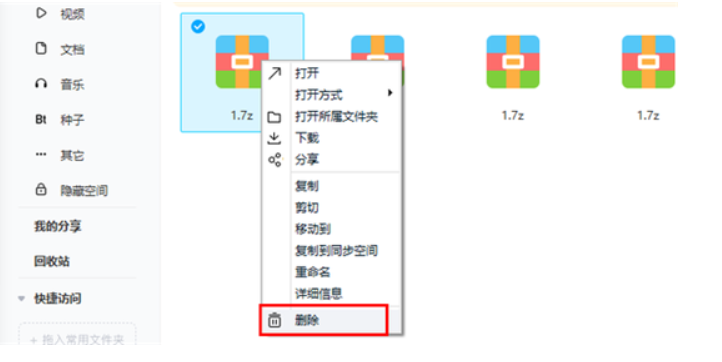 Baidu network disk download