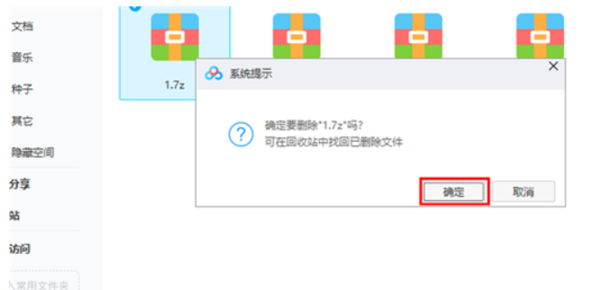 Baidu network disk download