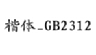 How to set the regular GB2312 font - Introduction to the setting method of the regular GB2312 font