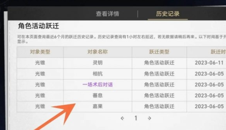 Honkai Dome Railway download