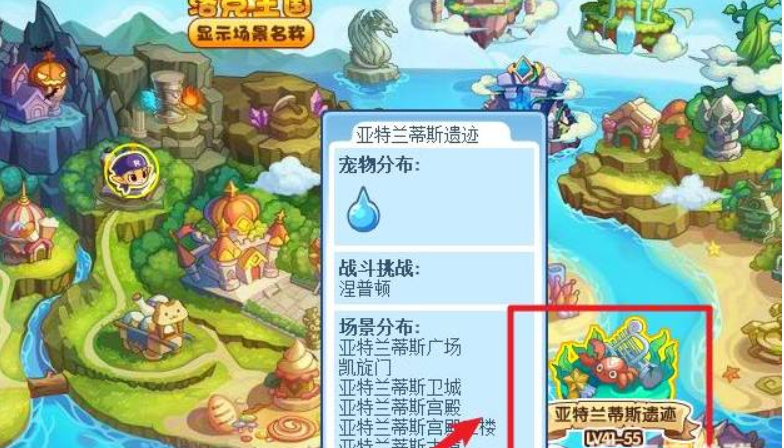 Locke Kingdom download