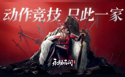 The final test of Yongjie Wuxian Mobile Games, compared to the comprehensive upgrade of the first test