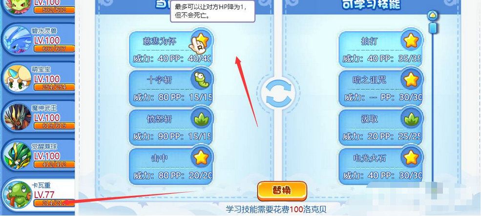 Locke Kingdom download