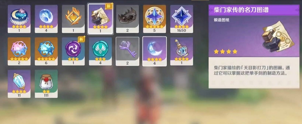 Genshin Impact download