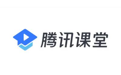 Tencent announced that Tencent Class will stop operation!