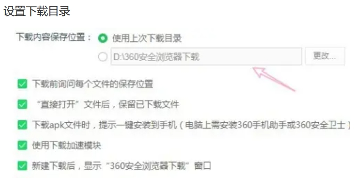 360 browser download