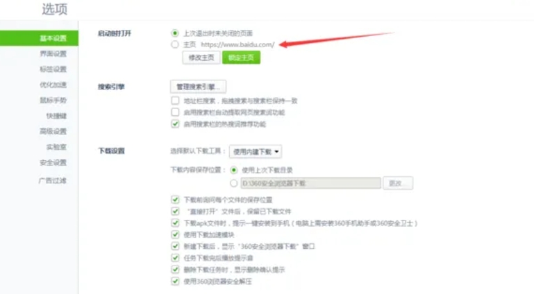 360 secure browser download