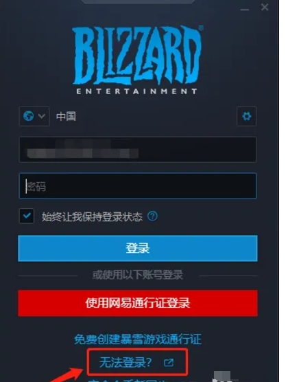 Battle.net download