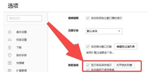Sogou browser download