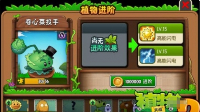 Plants vs. Zombies 2 download