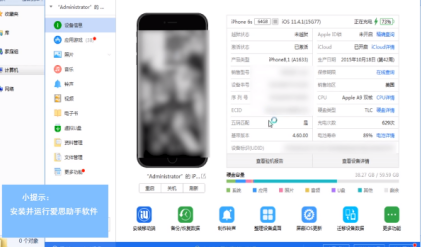 Aisi assistant download
