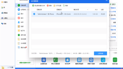 Aisi assistant download