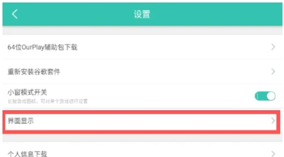 ourplay,ourplay latest download