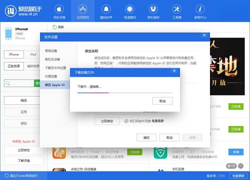 Aisi assistant download