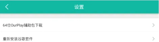 ourplay,ourplay latest download ourplay,ourplay latest download