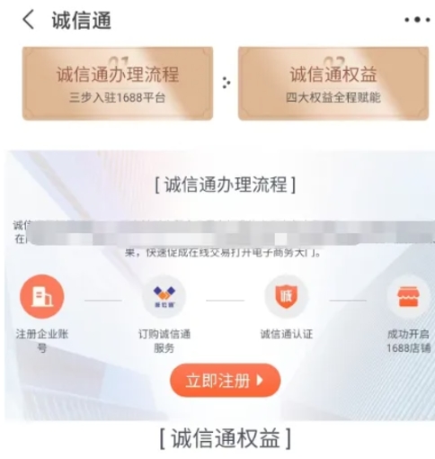 1688 software download