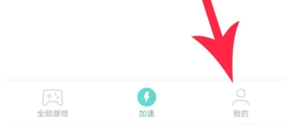 uu accelerator, uu accelerator latest download