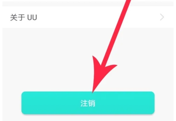 uu accelerator, uu accelerator latest download