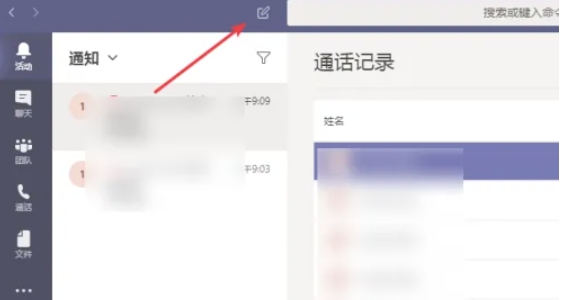 teams, teams latest download