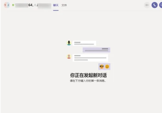 teams, teams latest download