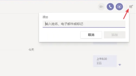 teams, teams latest download