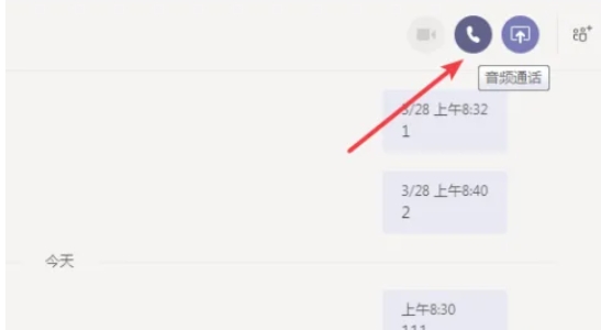 teams, teams latest download