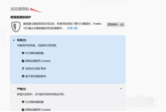 Firefox browser download